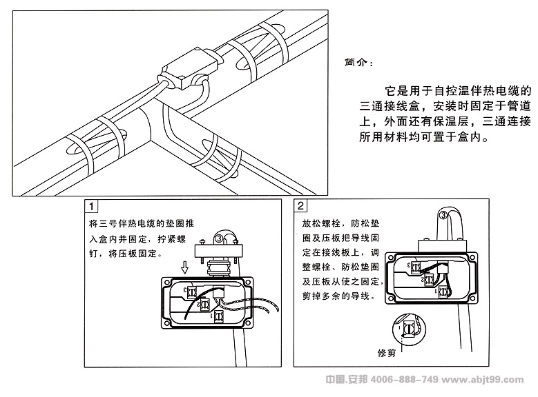 金年会（伴热电缆）三通电源接线盒安装图（一）